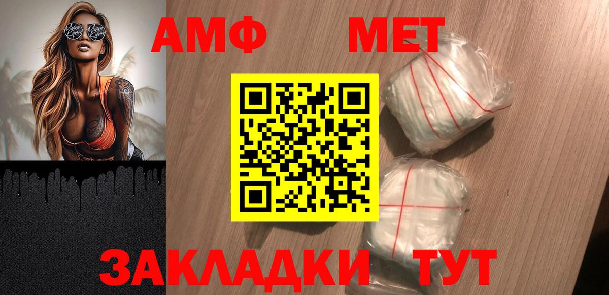 Amphetamine VHQ Зерноград
