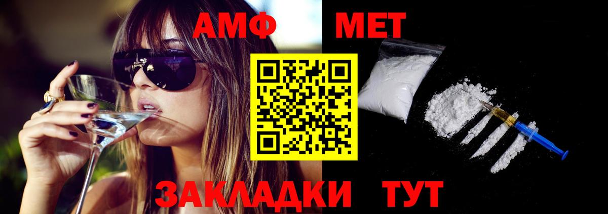 Зерноград  Amphetamine Розовый  АМФЕТАМИН  Вход с VPN  АМФЕТАМИН 