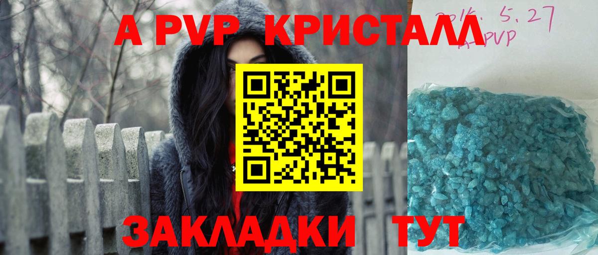 Зерноград  A-PVP крисы CK  Вход с VPN  Alpha-PVP кристаллы 