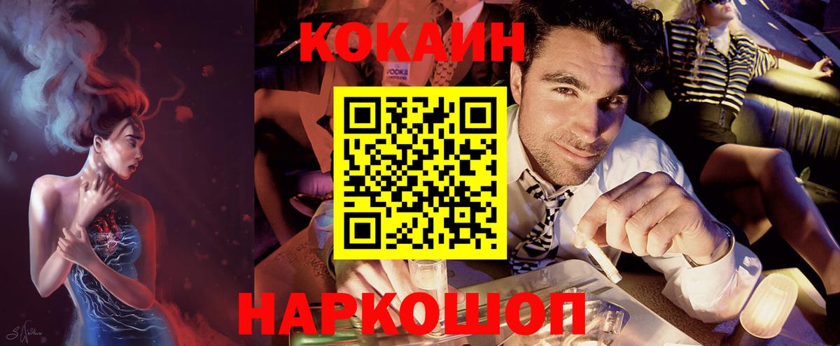 Зерноград  купить   Кокаин VHQ  Вход с VPN  Кокаин Эквадор 