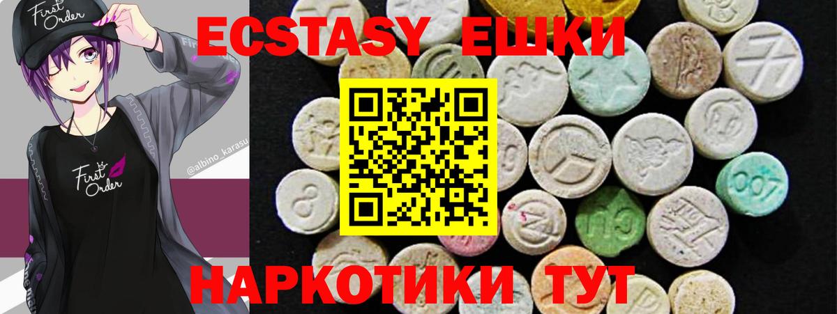 Ecstasy таблы Зерноград