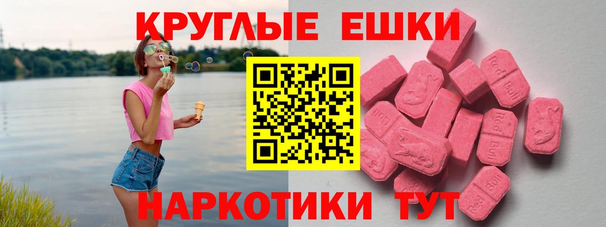 Экстази  ЭКСТАЗИ таблы  Вход с VPN  Ecstasy ешки  Зерноград 