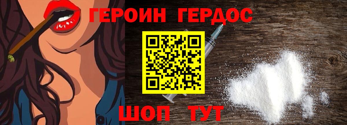ГЕРОИН гречка  Вход с VPN  Зерноград 