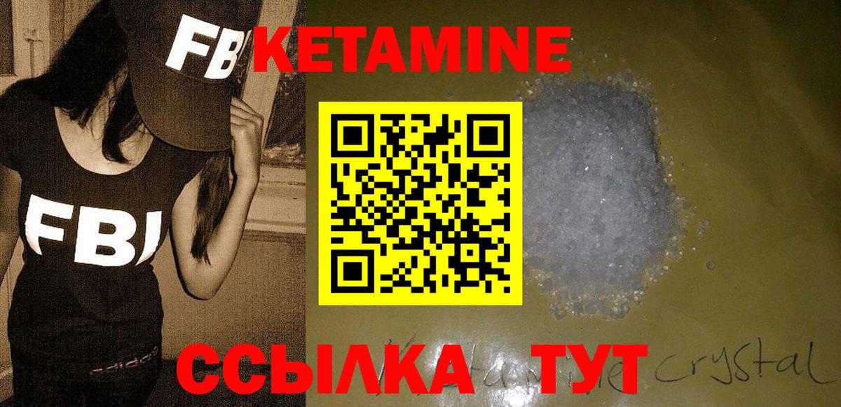 КЕТАМИН VHQ  блэк спрут сайт  Зерноград  Кетамин ketamine  Вход с VPN 