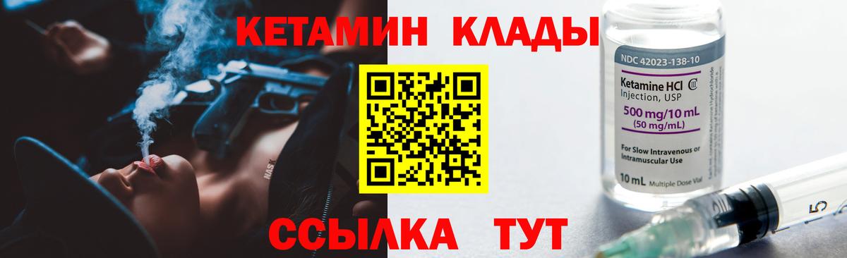 Кетамин VHQ Зерноград