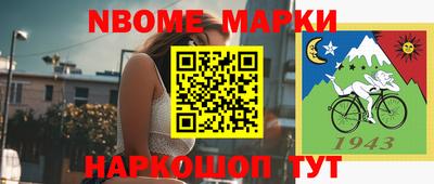 молекула духа Бердск