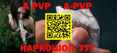 альфа пвп VHQ Брянск