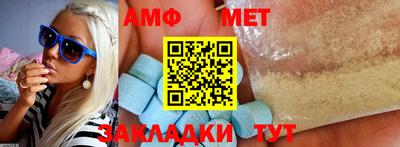 молекула духа Бердск