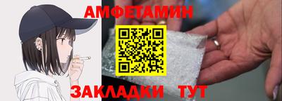 альфа пвп Белорецк