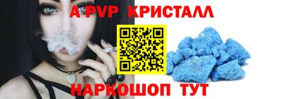 альфа пвп Белорецк