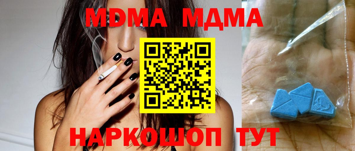 MDMA кристаллы Зерноград