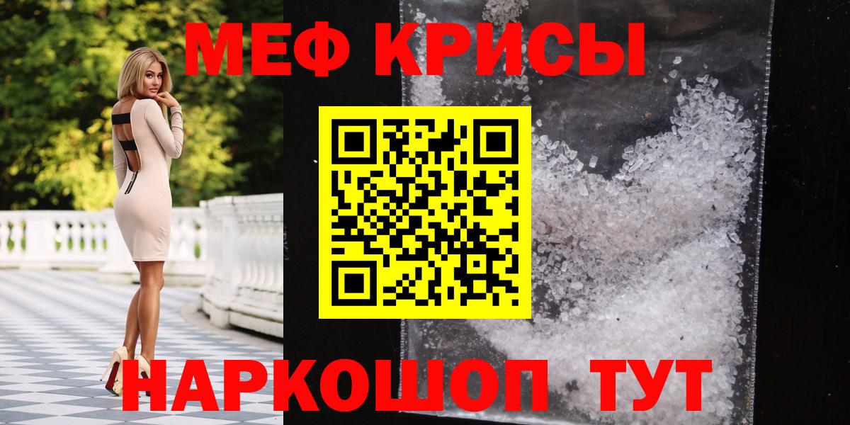 закладки  МЕФ VHQ  МЯУ-МЯУ  Зерноград  Вход с VPN  МЕФ мяу мяу 