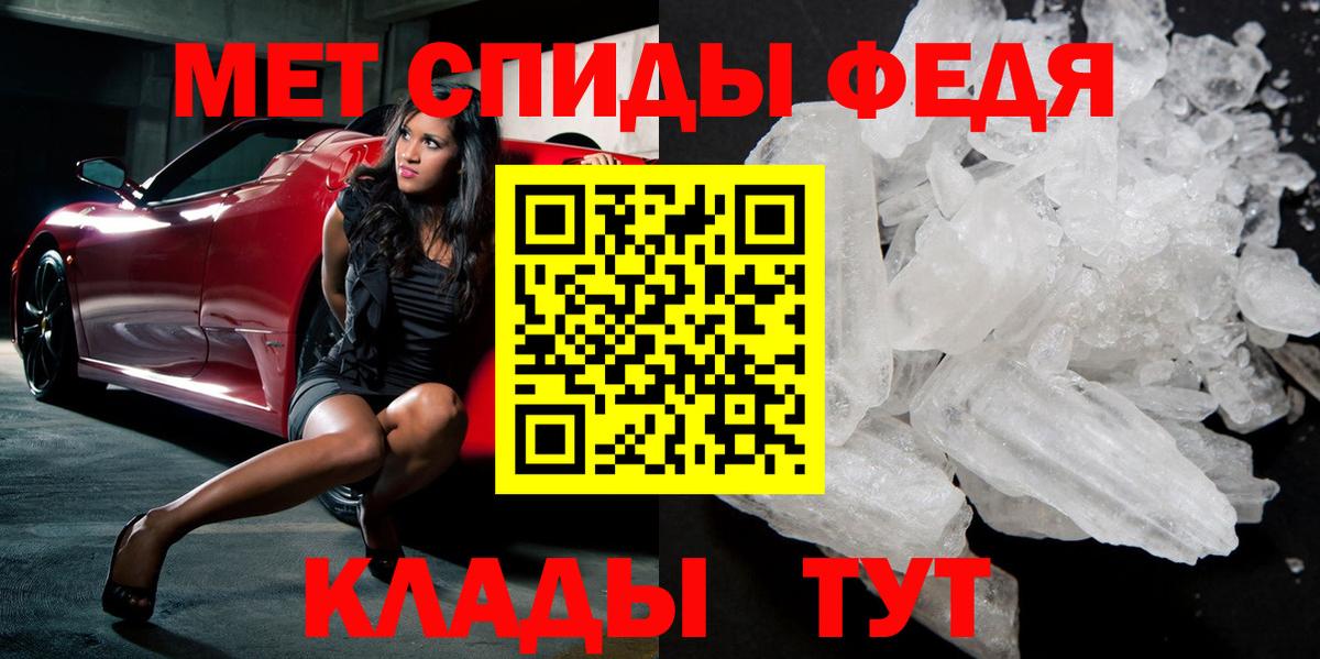 Метамфетамин винт Зерноград