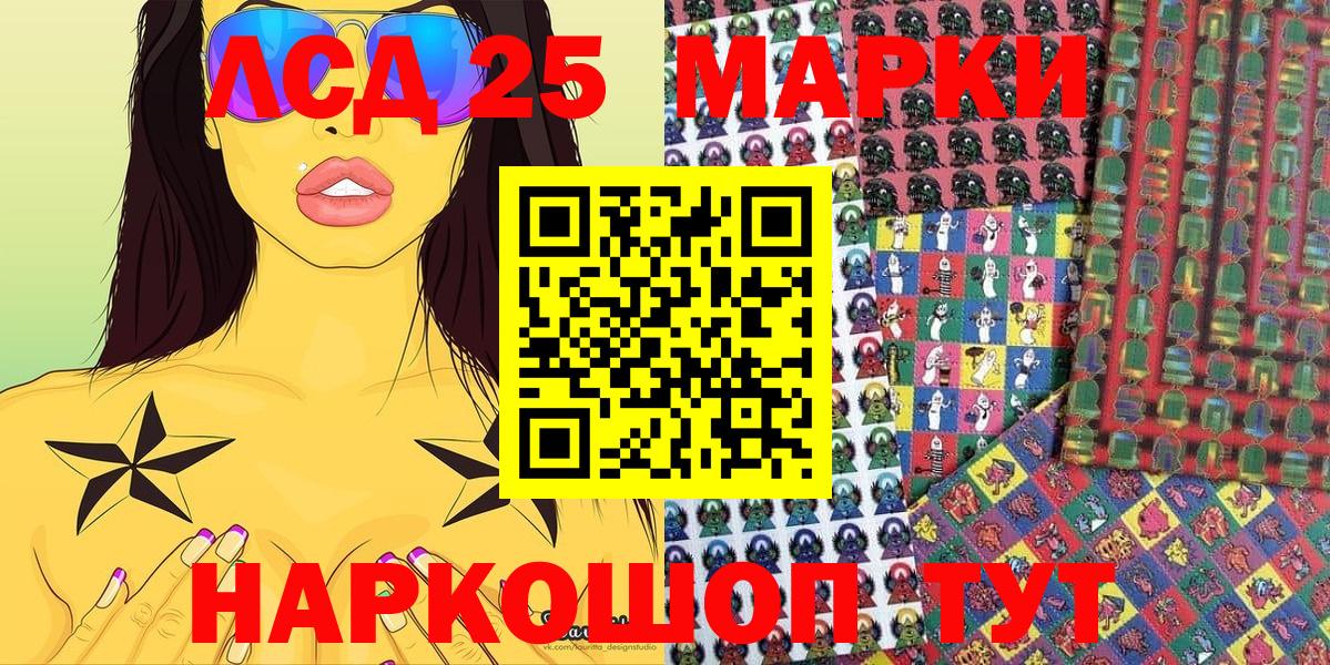 Зерноград  Наркотические марки  Вход с VPN  Марки NBOMe 1,5мг 