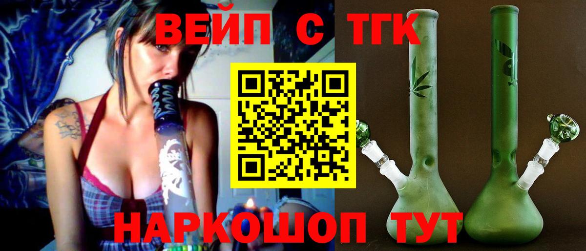 Зерноград  Дистиллят ТГК вейп  Вход с VPN 